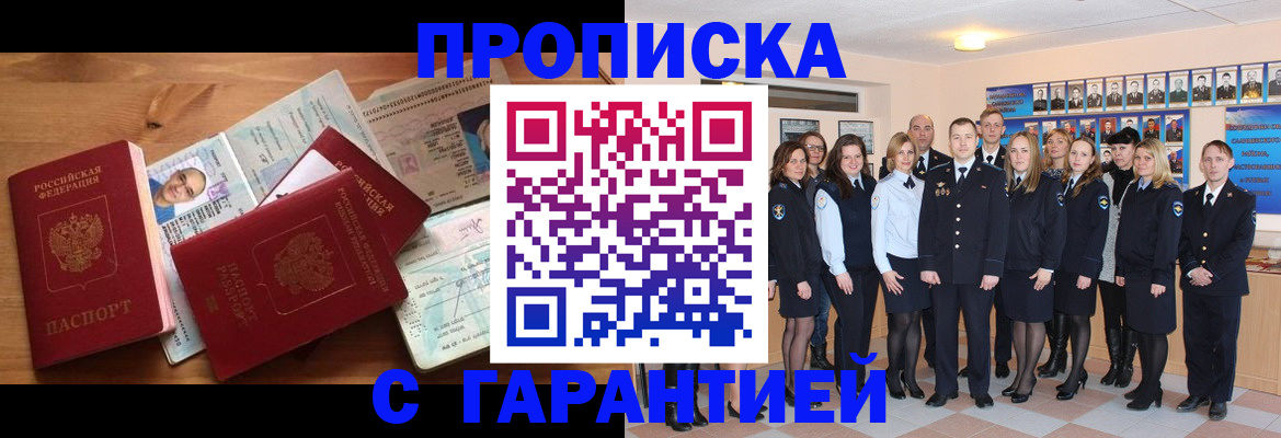 пропишу в квартире в Уфе