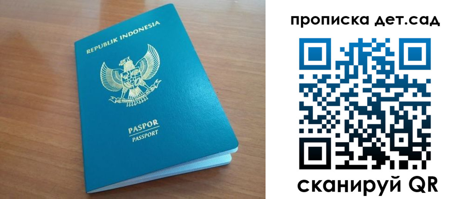 регистрация для дет. сада в Уфе