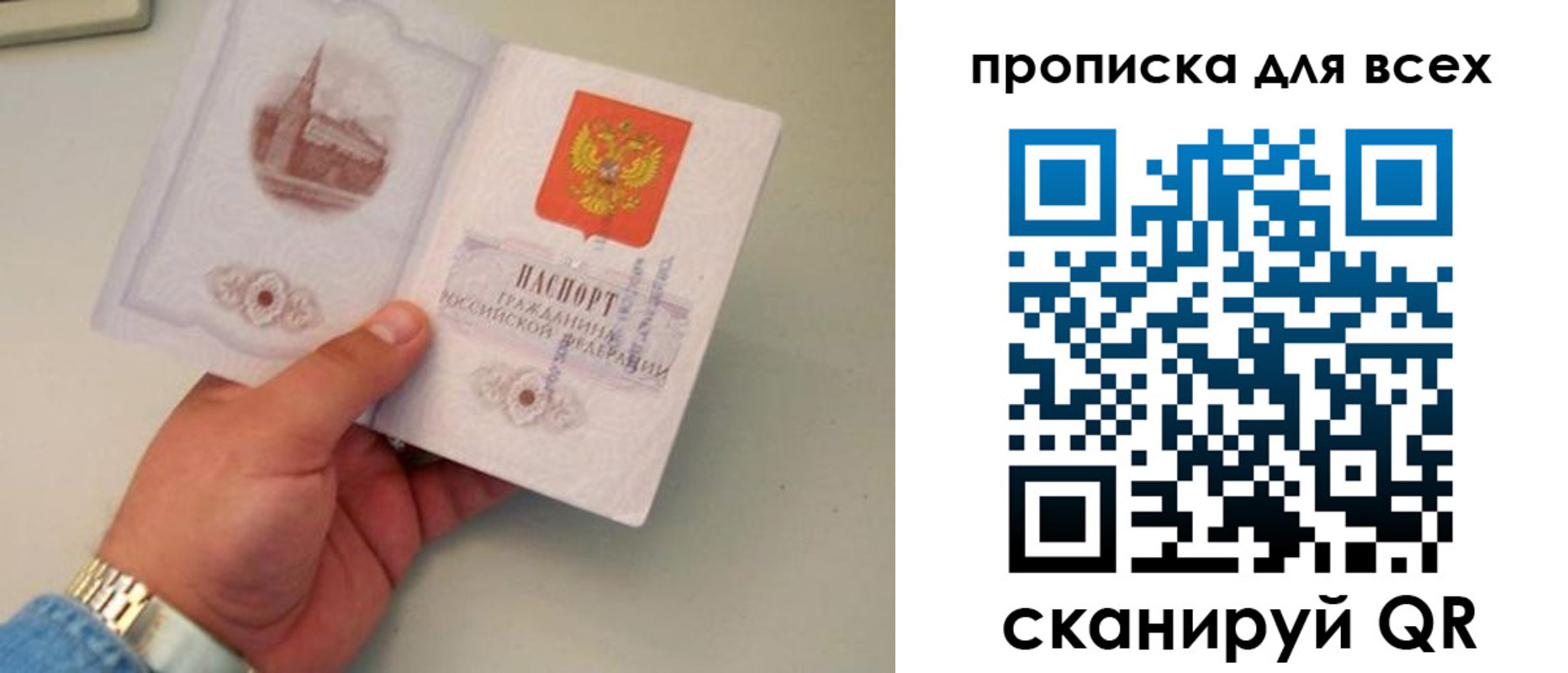 временная регистрация недорого в Уфе