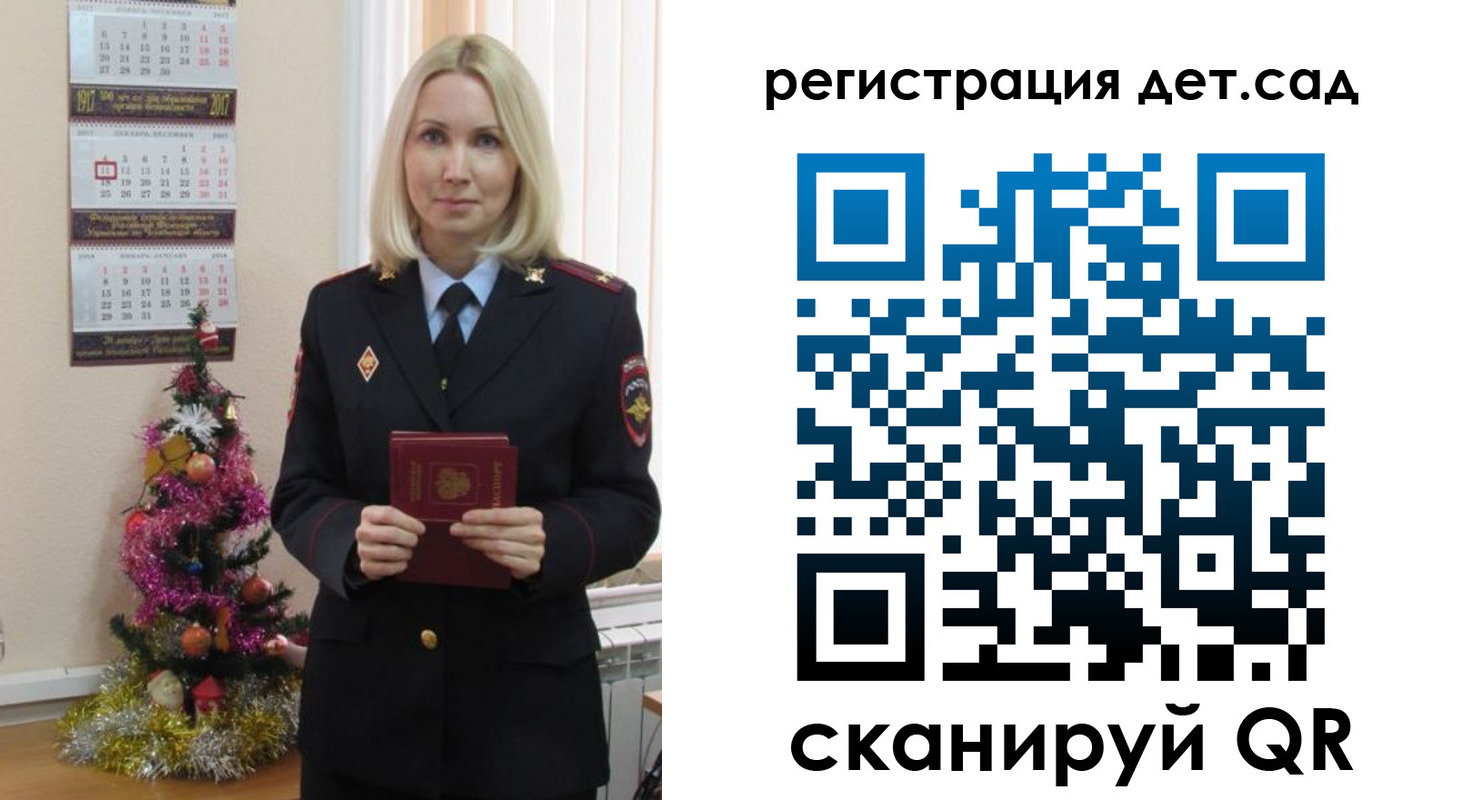 прописка в Уфе