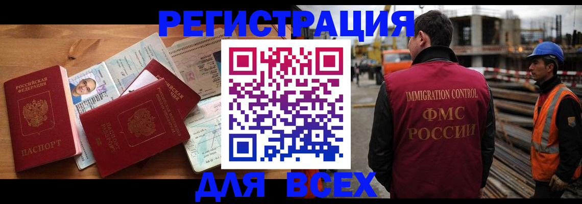 временная регистрация законно в Уфе