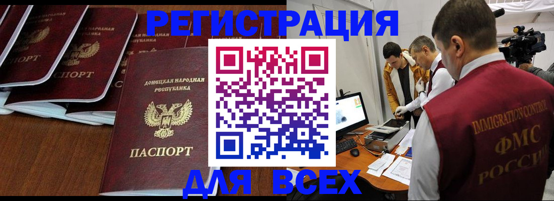 прописка в Уфе